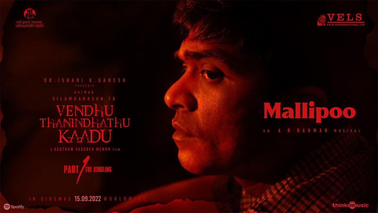 Malli Poo Song Lyrics