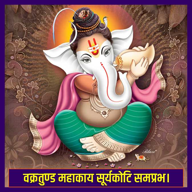 Vakratunda Mahakaya Lyrics