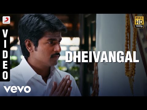 Deivangal Ellam Thotre Pogum Song Lyrics
