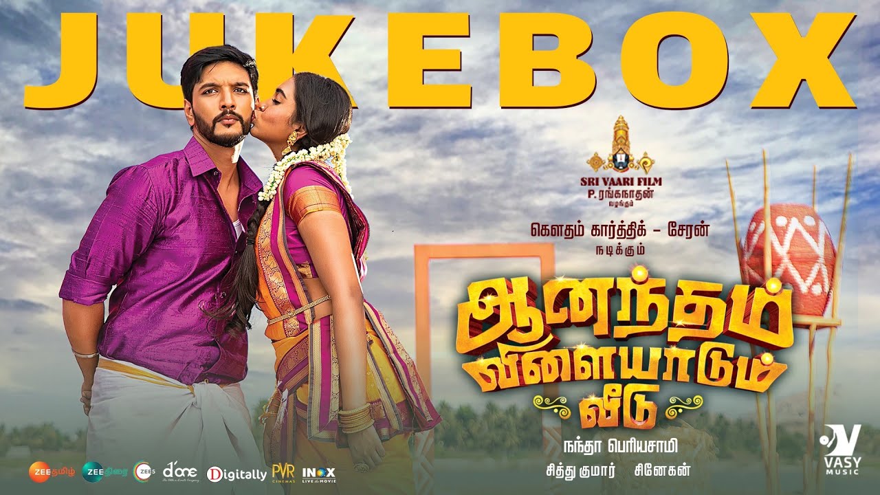 Sonthamulla Vazhkai Song Lyrics