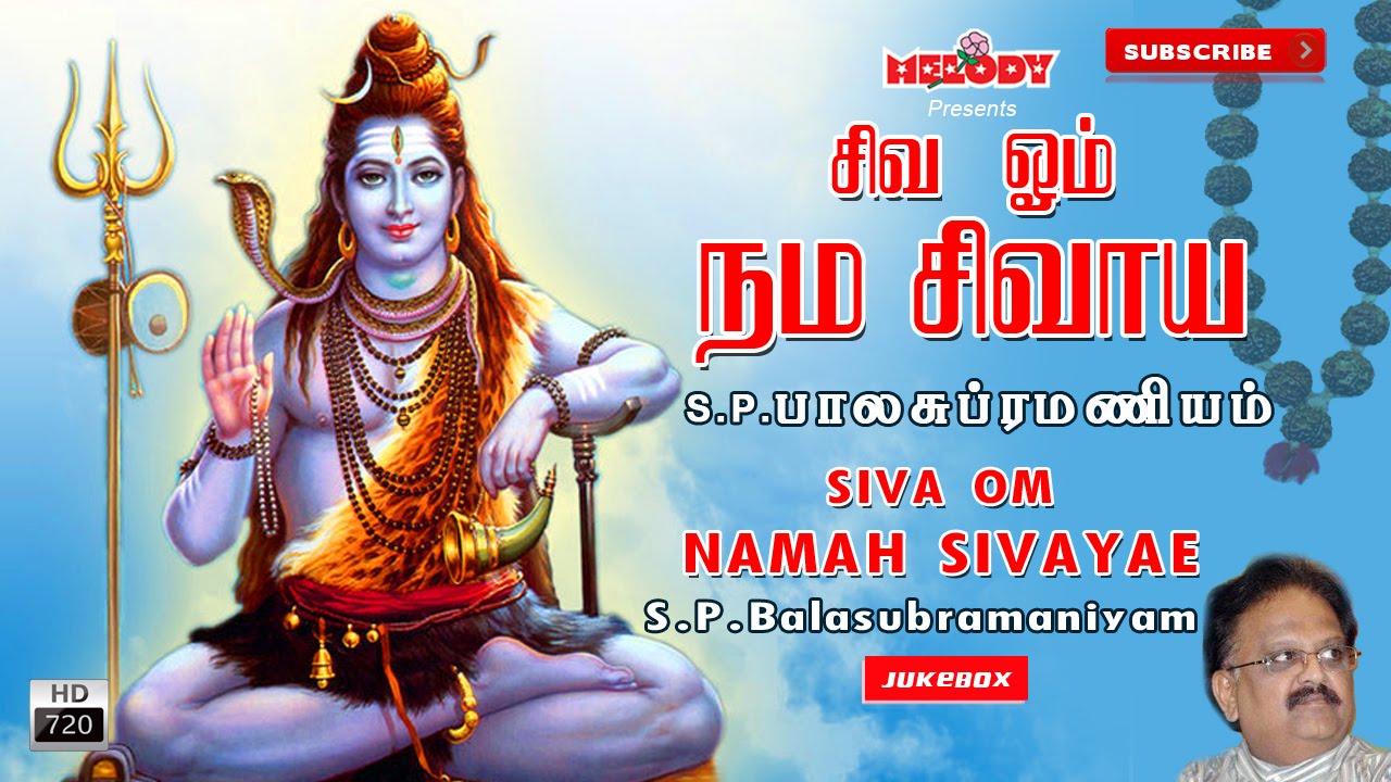 Arunaiyin Perumagane Lyrics