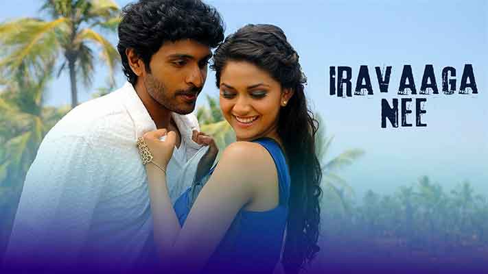 Iravaga Nee Song Lyrics