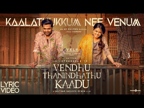 Kaalathukkum Nee Venum Song Lyrics