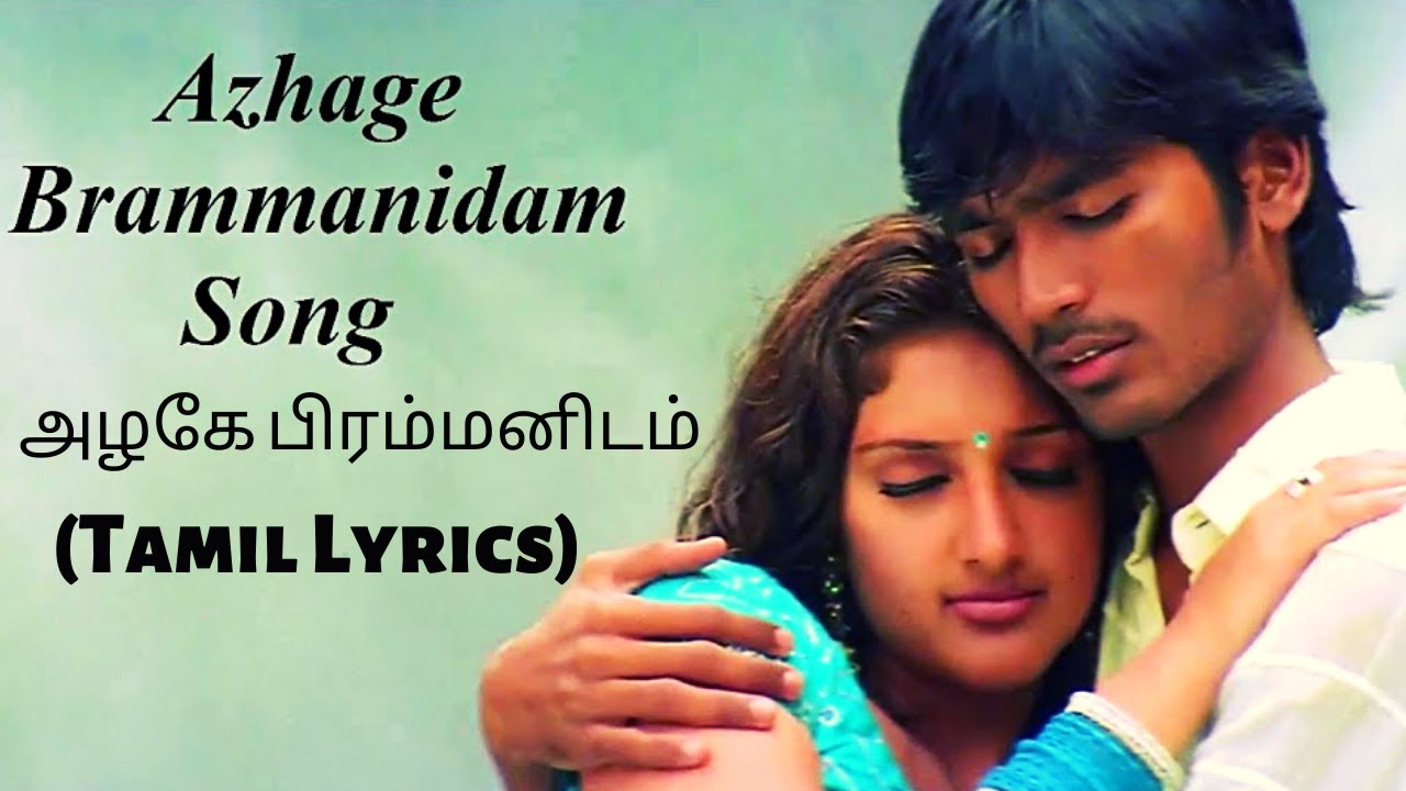 Azhage Brammanidam Song Lyrics