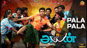 பளபளக்குற Pala Palakura Song Lyrics